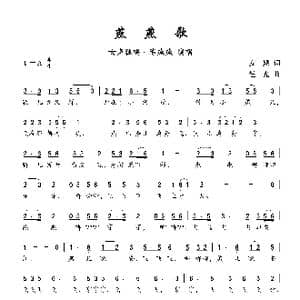 燕燕歌_歌曲简谱_词曲:安娥 任光