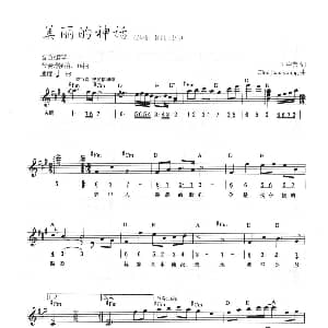 电子琴谱 | 美丽的神话 线简混排弹唱谱 王中言 choi joan young