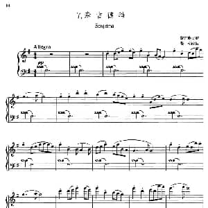 中国旋律 7 森吉德玛 钢琴谱 蒙古族民歌 张朝改编