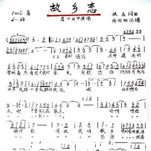 故乡恋_歌谱投稿