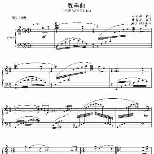 牧羊曲_歌谱投稿_词曲:王立平 郑绪岚