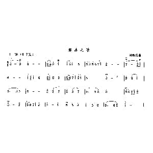 二胡谱 | 溜冰之歌 刘德伦