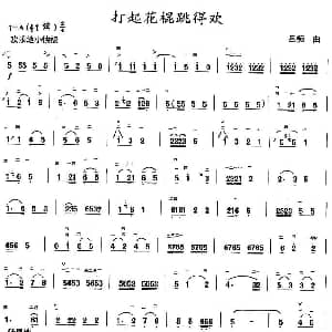 二胡谱 | 打起花棍跳得欢 吕痴