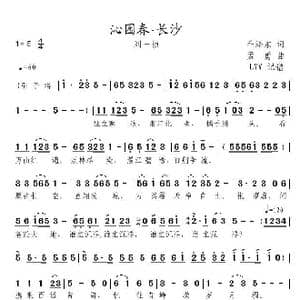 沁园春 长沙_歌曲简谱_词曲:毛泽东 孟勇