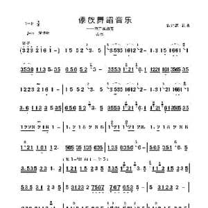 傣族舞蹈音乐_歌谱投稿