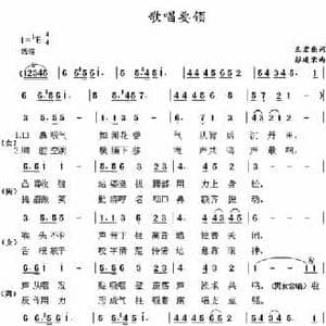 歌唱要领_民歌简谱_词曲:王宏亮 彭建荣