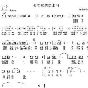 会唱歌的红水河_民歌简谱_词曲:邹强 邹强