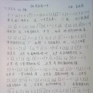 祖国在我心中_歌谱投稿_词曲:袁进德 袁进德