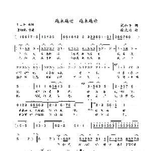 越来越近 越来越亲_歌谱投稿_词曲:梁和平 徐大为