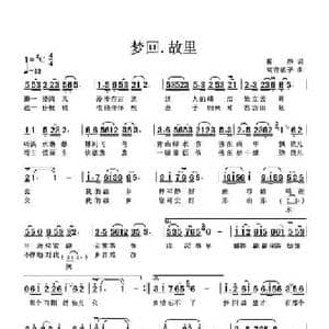 梦回.故里_民歌简谱_词曲:蔡静 高音敏子
