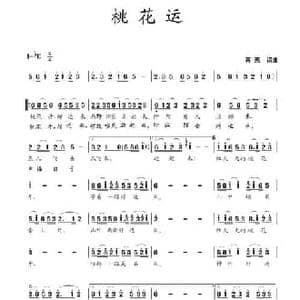 桃花运_民歌简谱_词曲:蒋燕 蒋燕