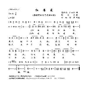 红蔷薇_歌曲简谱_词曲:詹益川 卢云生 郭芝苑