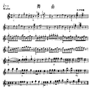 电子琴谱 | 舞曲 吴加平改编版 吴加平改编