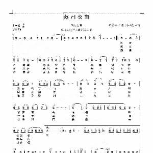 苏州夜曲_歌谱投稿_词曲:西条十八 服部良一