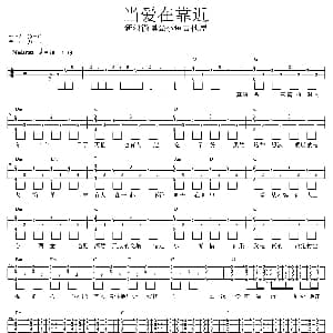 当爱在靠近 吉他谱 刘若英 潘协庆 李宗盛 潘协庆曲 小鱼吉他屋