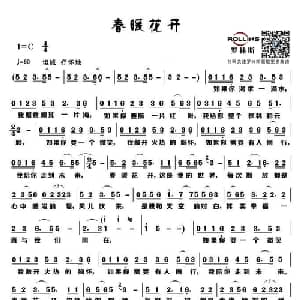 春暖花开_通俗唱法乐谱_词曲:梁芒 洪兵