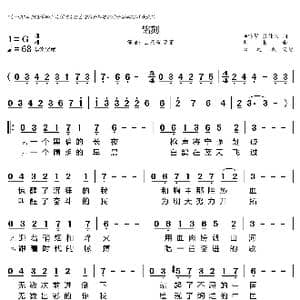 铭刻_歌曲简谱_词曲:杨琳擘 裴佳兴 崔哲