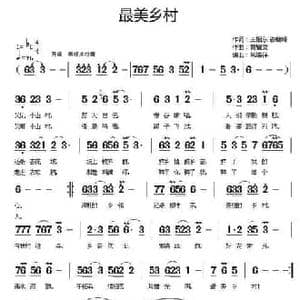 最美乡村 _民歌简谱_词曲:王相东 谷继峰 黄耀文