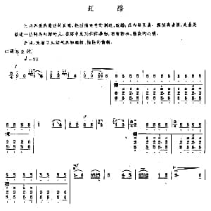 赶路 内蒙四弦独奏曲