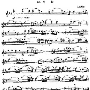 小提琴谱 | 中板 贝里奥