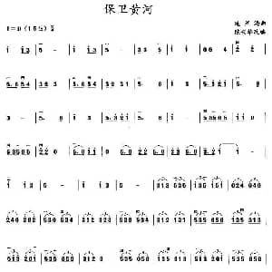 二胡谱 | 保卫黄河 冼星海