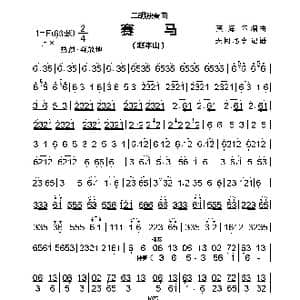 赛马_歌曲简谱_词曲: 黄海怀编