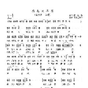 感恩大草原_歌曲简谱_词曲:康也维 吉林巴维尔