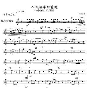 11人民海军向前进 bB次中萨分谱 军乐线_歌曲简谱_词曲: 魏群