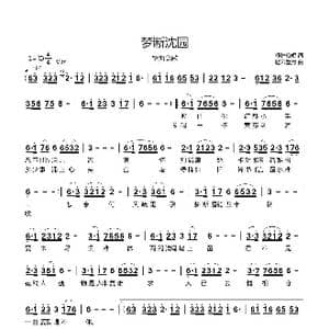 梦断沈园_歌曲简谱_词曲:枫林晚唱 轻云望月