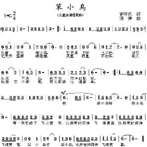 笨小鸟_儿歌乐谱_词曲:胡泽民 浅洋