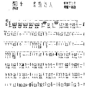 口琴谱 | 龙的传人 黄毓千改编版本 侯德健作曲 黄毓千改编