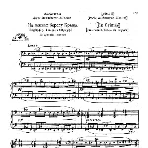 Sur La Cote D azur De La Crimee 钢琴谱 莫蒂斯特 彼得罗维奇 穆索尔斯基
