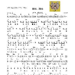 斑马,斑马_歌谱投稿