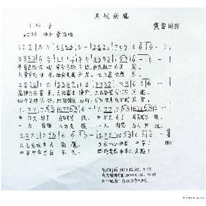 共战病魔_歌谱投稿_词曲:黄雷 黄雷