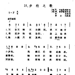 步枪之歌 匈 _外国歌谱_词曲: 匈 B 卡波伐利 匈 M 格罗波兹