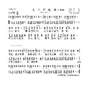 人不可貌相_歌曲简谱_词曲:张丰 何鹏