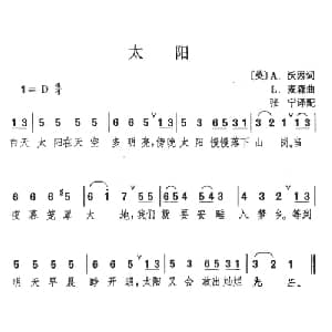 太阳 英国 _外国歌谱
