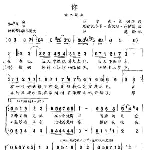 你 古巴 _外国歌谱
