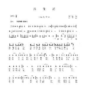 江南谣_歌谱投稿_词曲:蒋开儒 印青