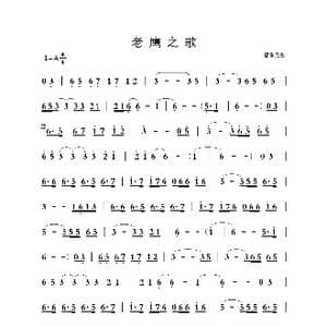 秘鲁 老鹰之歌_歌曲简谱