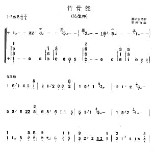 古筝谱 | 竹骨能 黄梅改编版