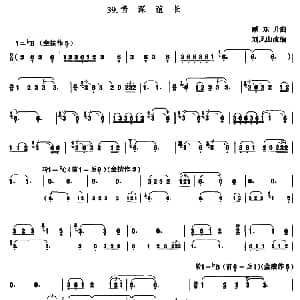 葫芦丝谱 | 情深谊长 刘凤山改编版 臧东升曲 刘凤山改编