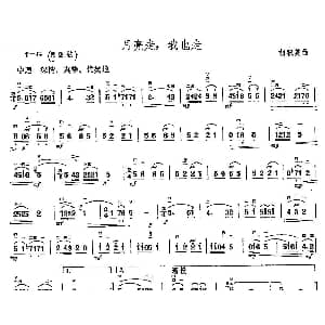 二胡谱 | 月亮走 我也走