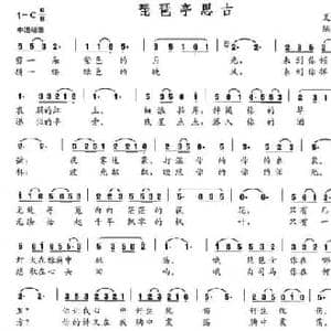 琵琶亭思古_民歌简谱_词曲:夏立夫 陈铁生