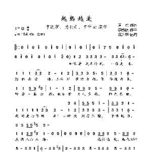越热越爱_歌曲简谱_词曲:周兵 李凯稠
