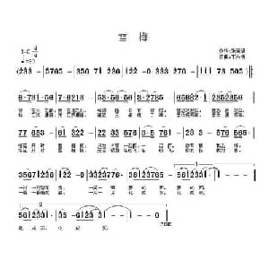 雪梅_通俗唱法乐谱_词曲:张国强 车兴明