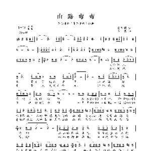 山路弯弯_歌曲简谱_词曲:李京利 黄磊
