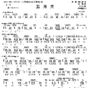 五月天_通俗唱法乐谱
