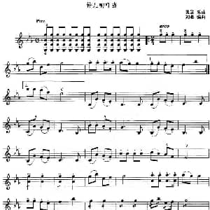 小提琴谱 | 铃儿响叮当 刘蓉编曲版 刘蓉编曲