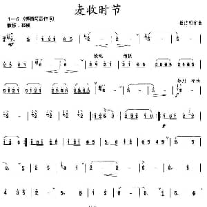 笛子谱 | 麦收时节 杨洁明作曲版 杨洁明